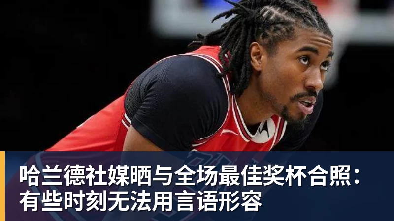 埃弗顿签下切尔西20岁边锋乔治,转会费起价1800万英镑 - 凯发官网 - 凯发(中国)