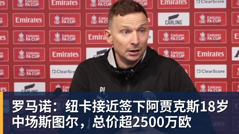 北青谈C罗：捧不捧杯都已不再重要，传奇早已铸就 - 凯发官网 - 凯发(中国)