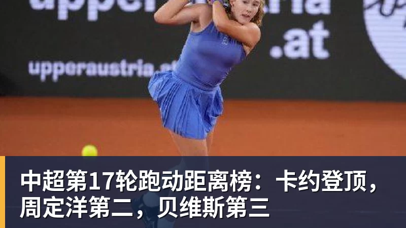 第三级别联赛：射手穆拉托里庆祝职业生涯250球："43岁的我考虑退役，但收获了太多满足" - 凯发官网 - 凯发(中国)