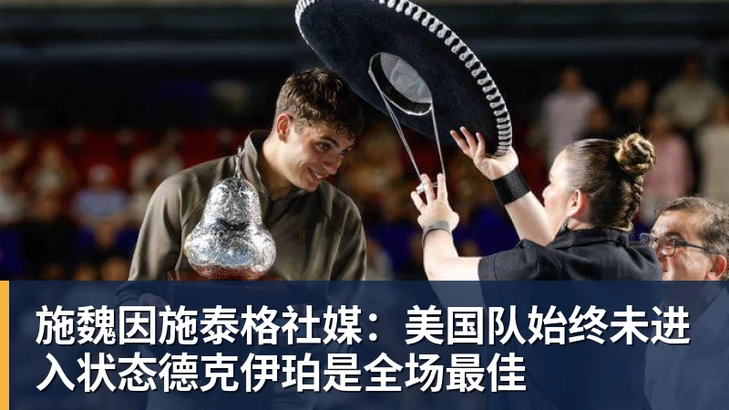 凯恩留队逻辑：为什么顶级球星开始"慢签"合同？ - 凯发官网 - 凯发(中国)