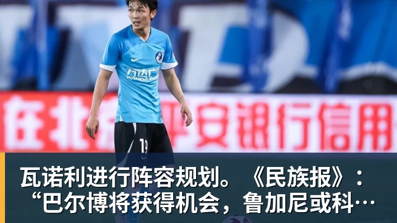 斯卢茨基：存在客观困难，但还是希望有更多申花球员进国家队 - 凯发官网 - 凯发(中国)