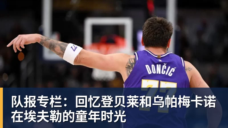 罗尔费斯:米格尔古铁雷斯是格里马尔多的接班人 - 凯发官网 - 凯发(中国)