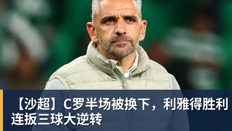 东体:李国旭总能恰到好处地掌控全局,中超最佳教练非他莫属 - 凯发官网 - 凯发(中国)