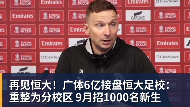 意大利奥委会主席:赞同切费林观点,我们会在职权范围干涉意足协 - 凯发官网 - 凯发(中国)