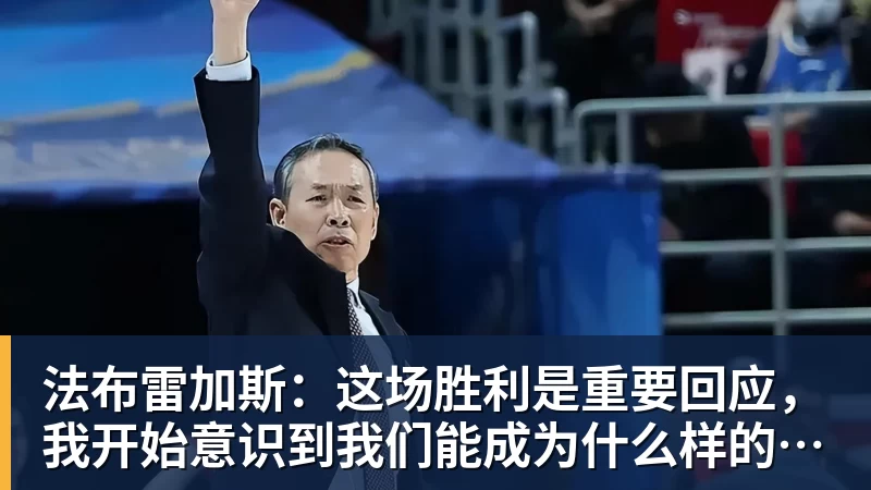 董路谈U16国少:三人首发,没随队的还有一批,这阵容有点富裕 - 凯发官网 - 凯发(中国)