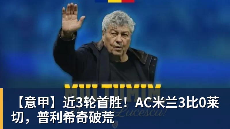 帕尔默OD当选英超首轮最佳球员!贡献1球1助,40%票数力压厄德高 - 凯发官网 - 凯发(中国)