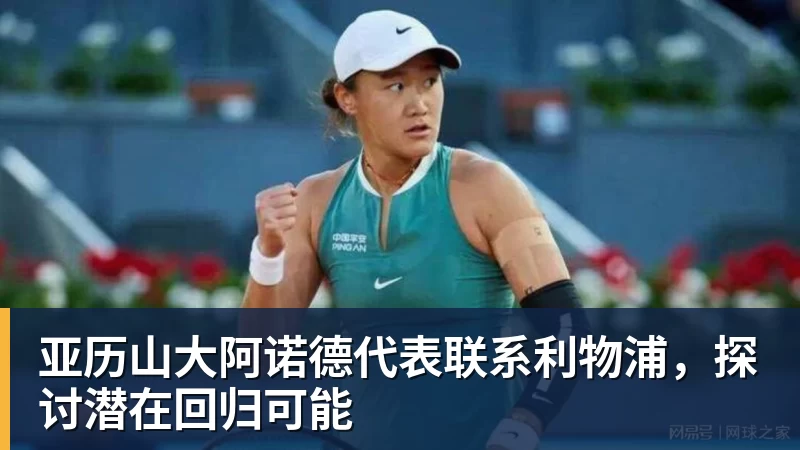 中国女乒又出新星!蒯曼8岁妹妹夺冠:要像姐姐一样拿很多冠军 - 凯发官网 - 凯发(中国)