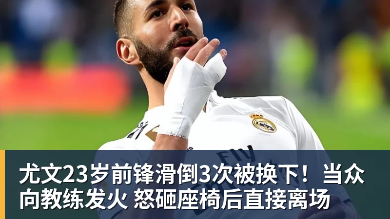 马卡:阿尔瓦雷斯今日仍因病缺席训练,出战下轮联赛存疑 - 凯发官网 - 凯发(中国)