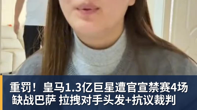 王曦雨出局:输得不冤!对手的夸赞和表现已是实力最好的证明! - 凯发官网 - 凯发(中国)