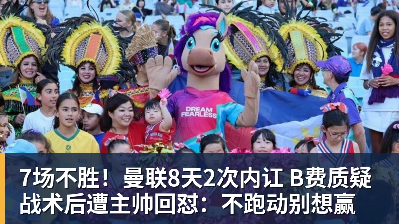 炮轰曼联后遭罚款!28岁铁卫正式致歉+想自由身离队 球队取消聚餐 - 凯发官网 - 凯发(中国)