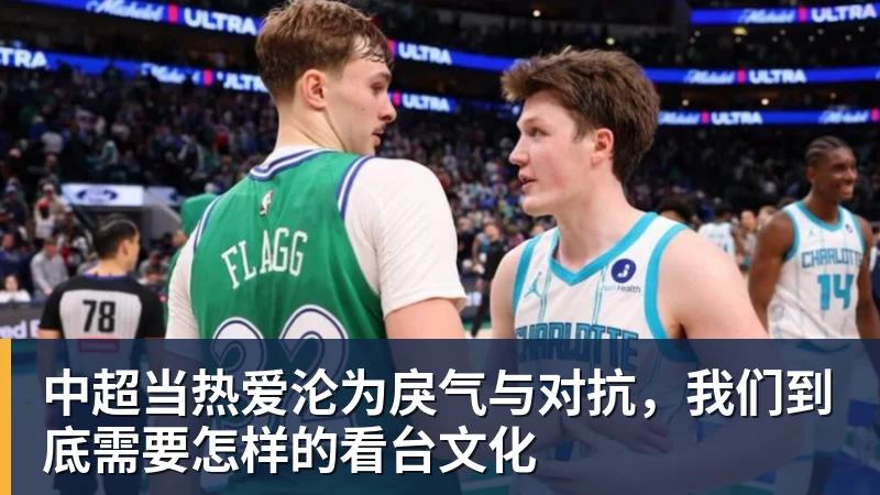 法比奥:我想对林良铭说,需要快点把合同续约了 - 凯发官网 - 凯发(中国)