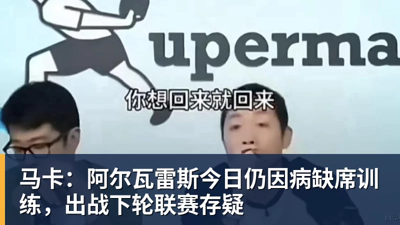 李玮锋被解约!媒体人热议:语气带着恨,欠薪数月+股东纠纷 - 凯发官网 - 凯发(中国)